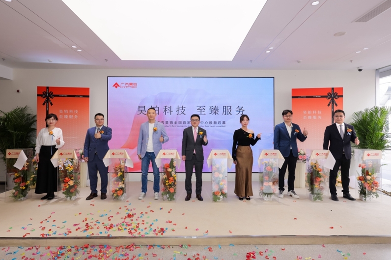 广汽昊铂首家直营交付中心落成，开启高端交付服务新模式