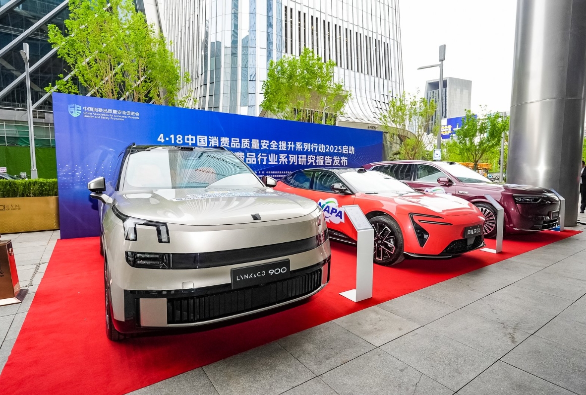 《2025消费品行业系列研究报告-智能网联汽车》正式发布