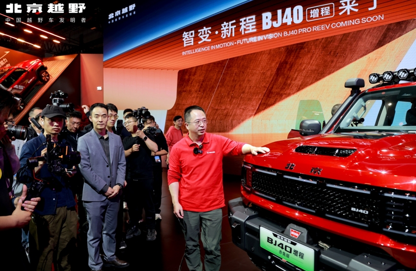 BJ40增程赤兔版上海车展发布，周鸿祎喜提新车