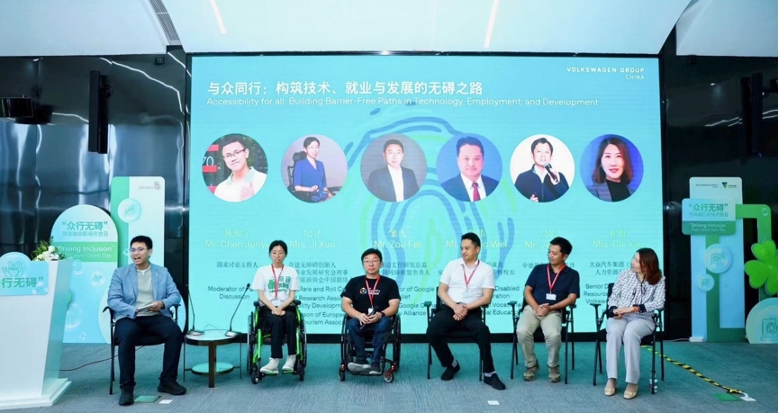 多元与共融，大众汽车集团（中国）成功举办“众行无碍”残障融合职场开放日活动 