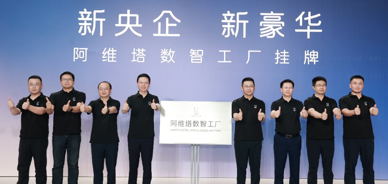 阿维塔7月销量10062辆，连续五月销量破万