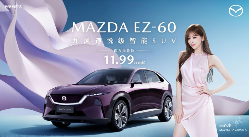 “甜蜜天后”王心凌担任EZ-60产品代言人