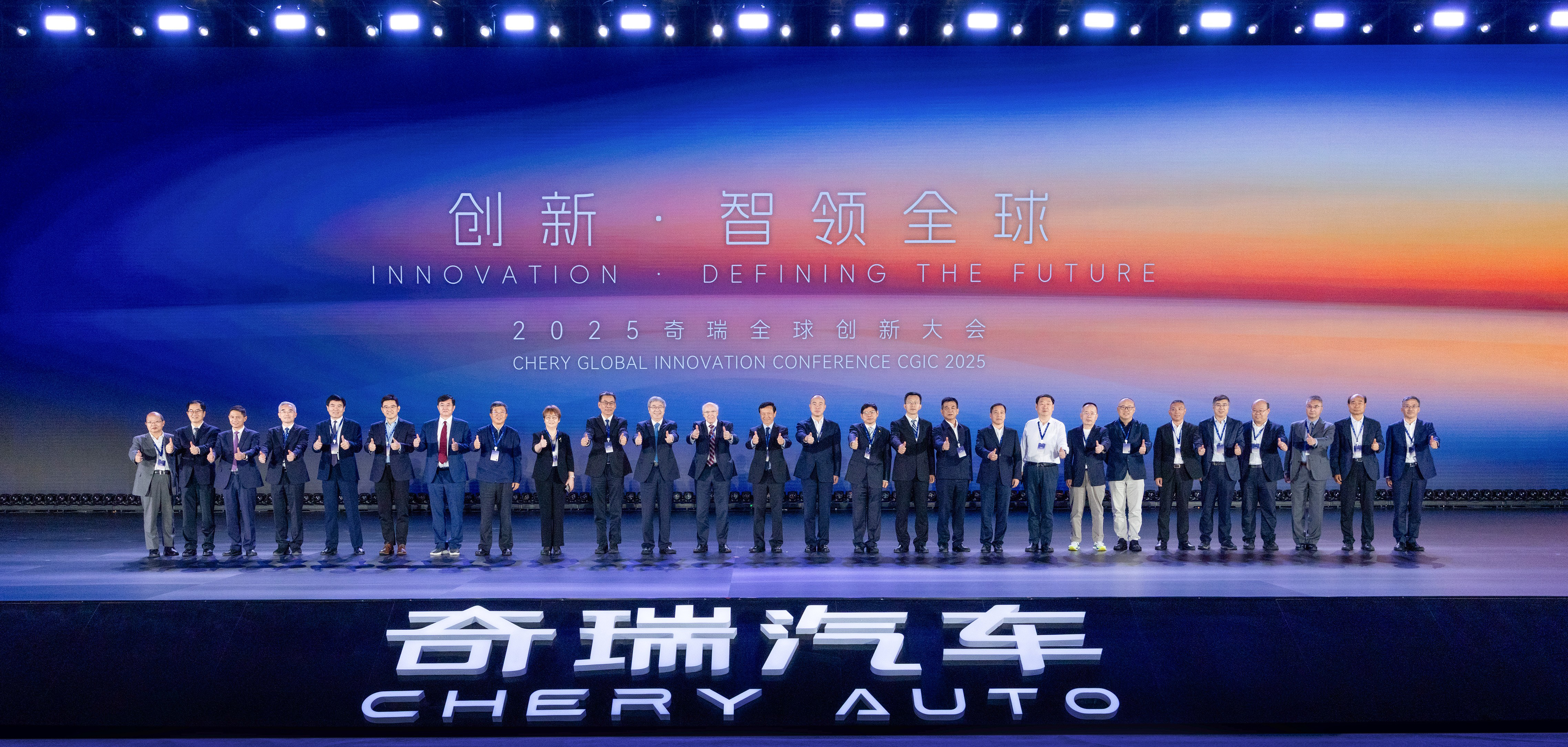 从企业展台到行业主场  2025奇瑞全球创新大会升级“智慧引力场”
