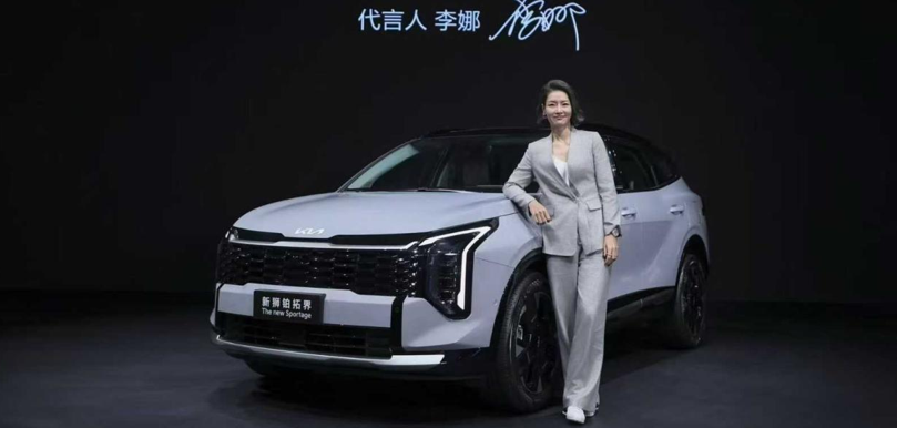 李娜代言起亚新狮铂拓界，传奇携手激励人生拓界新境
