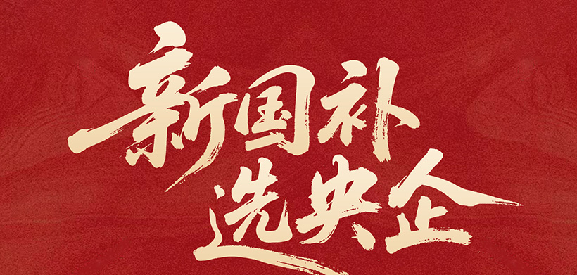 享“国补”入局L3智驾时代？深蓝汽车新春政策背后的科技普惠逻辑